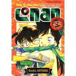 Thám Tử Lừng Danh Conan - Tuyển Tập Đặc Biệt - Những Câu Chuyện Lãng Mạn ( Trọn bộ 2 tập)