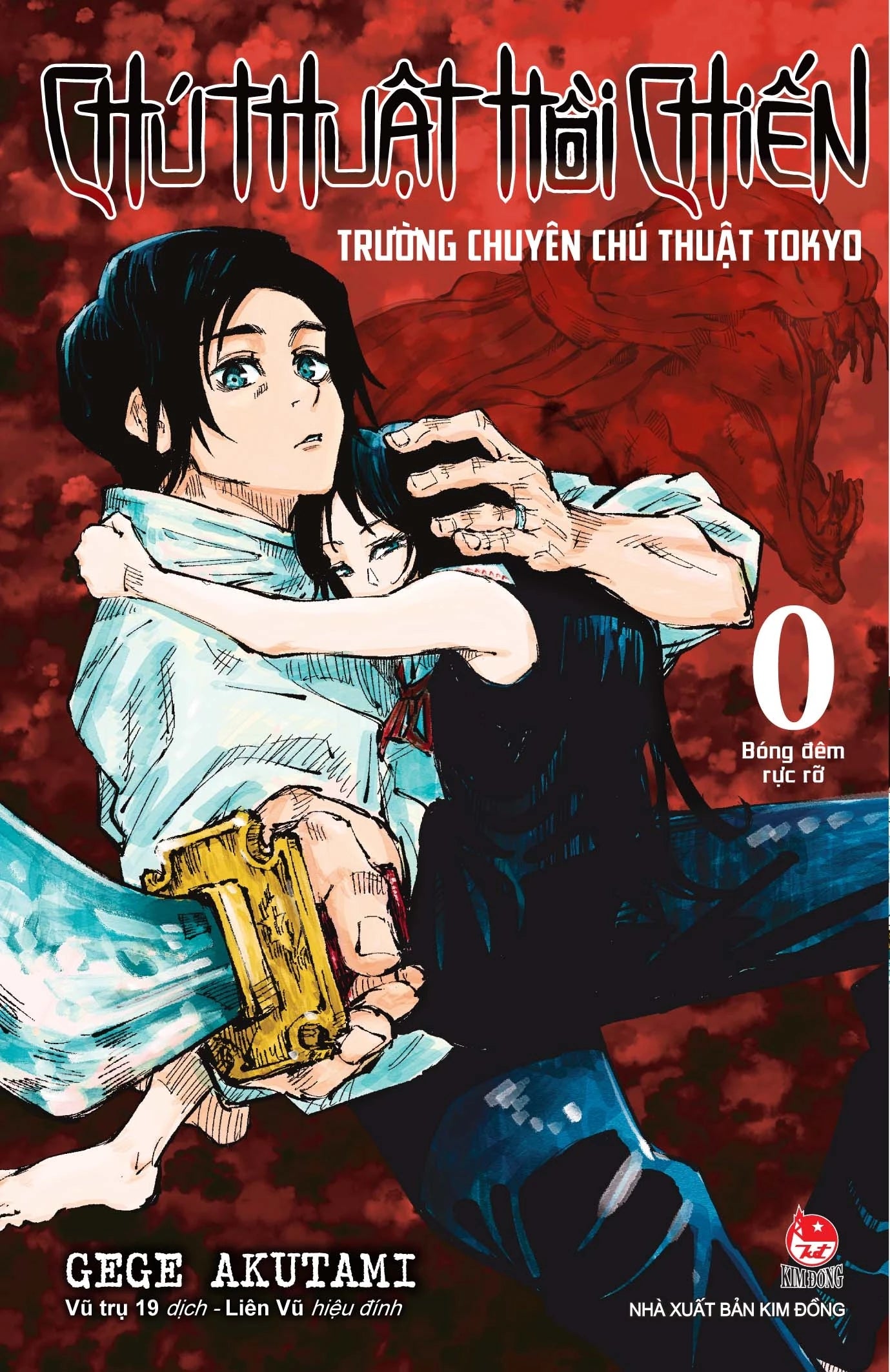 [Limited Edition] Chú Thuật Hồi Chiến