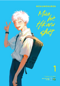 Mùa Hè Hikaru Chết (7 tập)