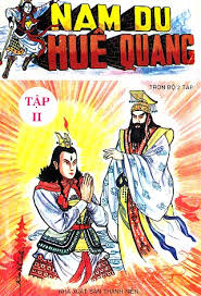 Nam Du Huê Quang ( Trọn bộ 2 tập)