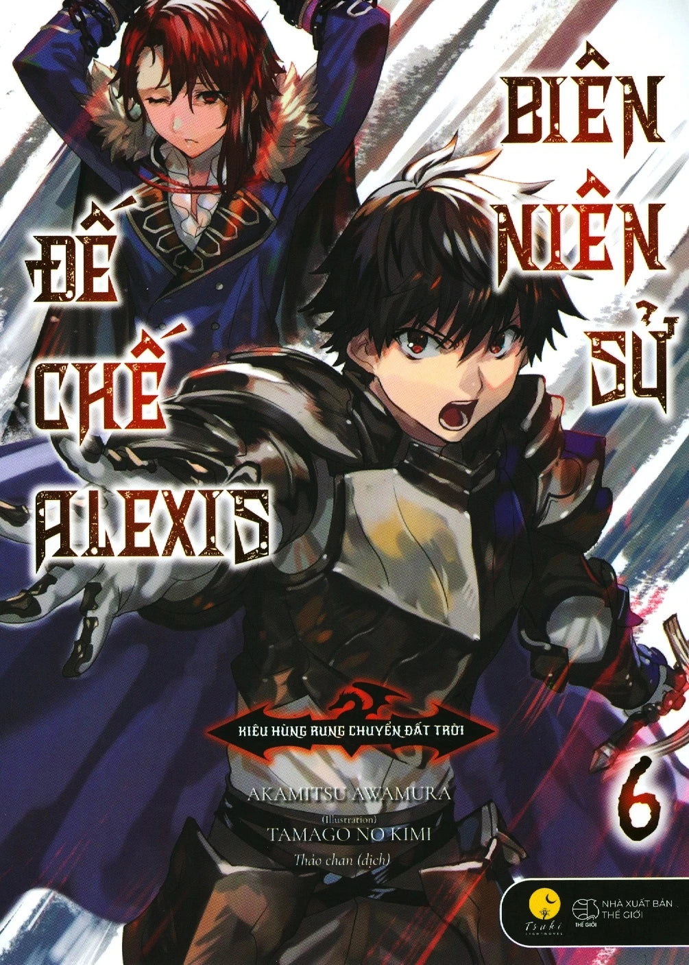 Biên Niên Sử Đế Chế Alexis (Trọn bộ 9 tập)