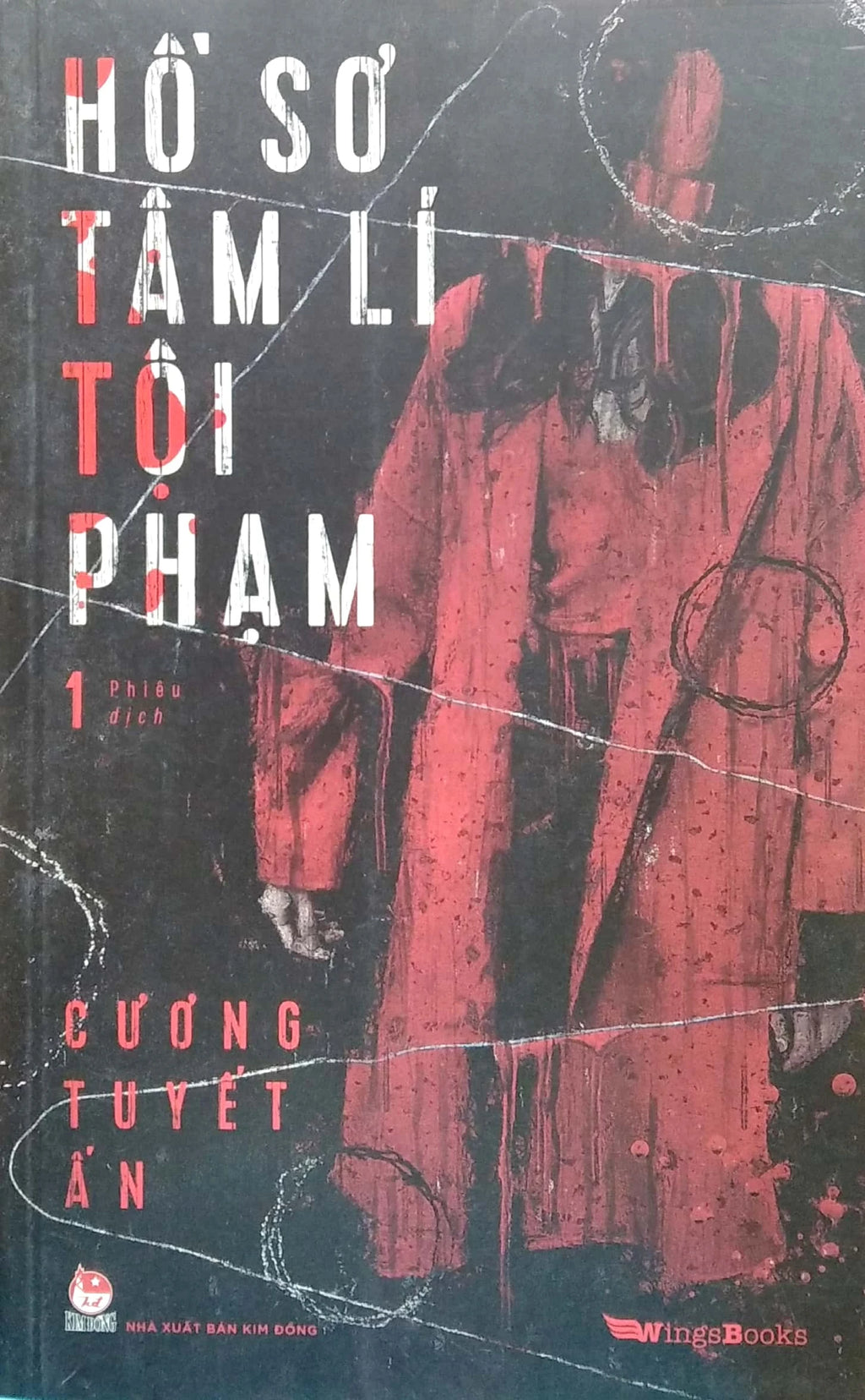 Sách Hồ Sơ Tâm Lí Tội Phạm (Bộ 5 Tập)