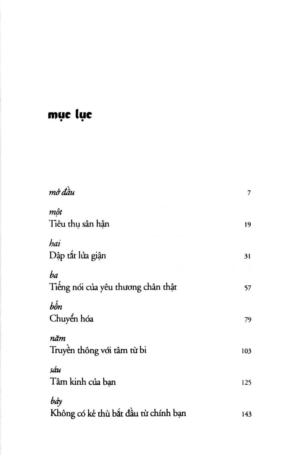 Giận