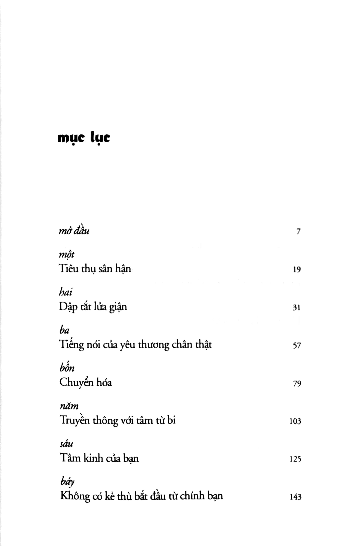 Giận