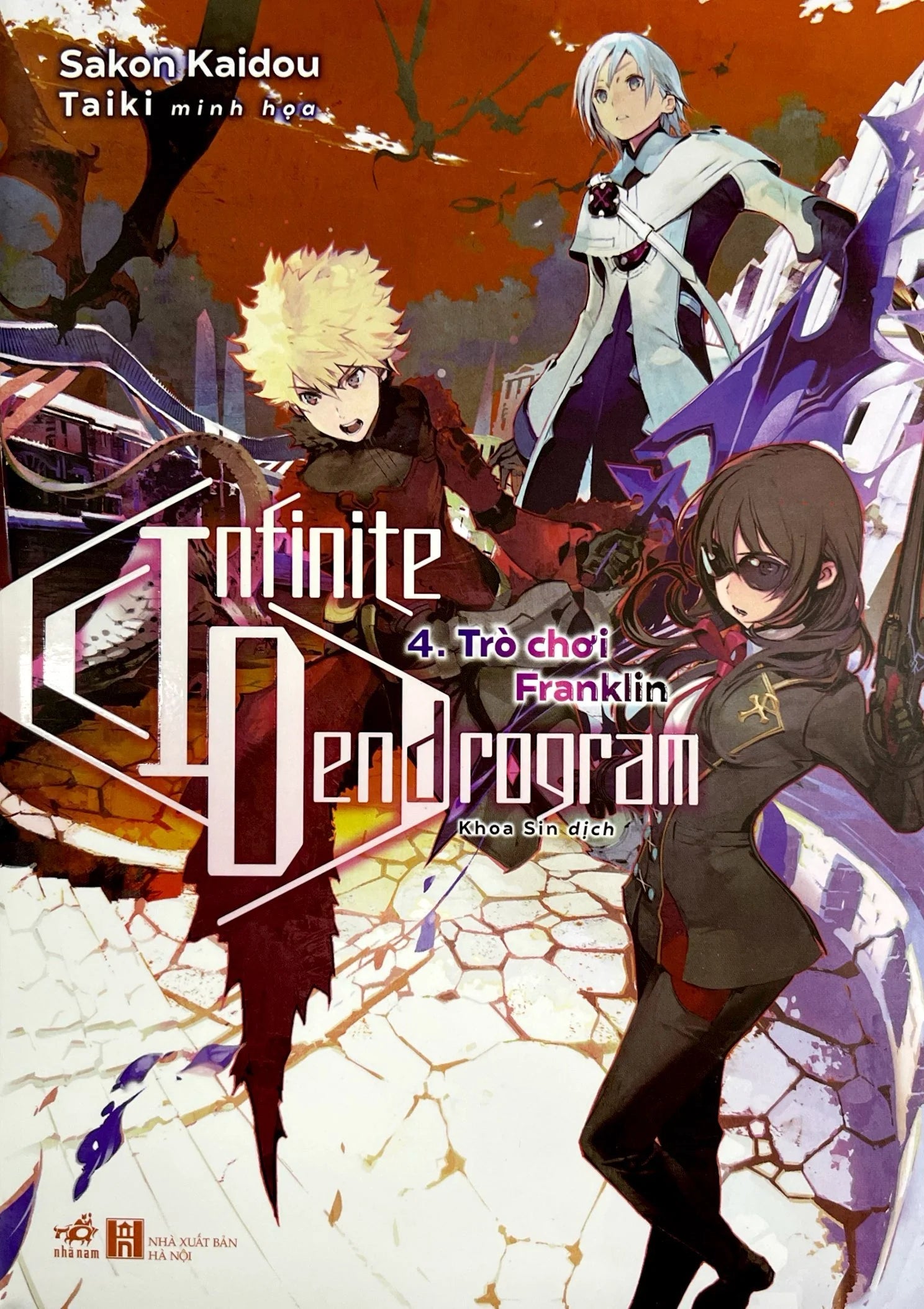 Infinite Dendrogram (Trọn bộ  4 tập)
