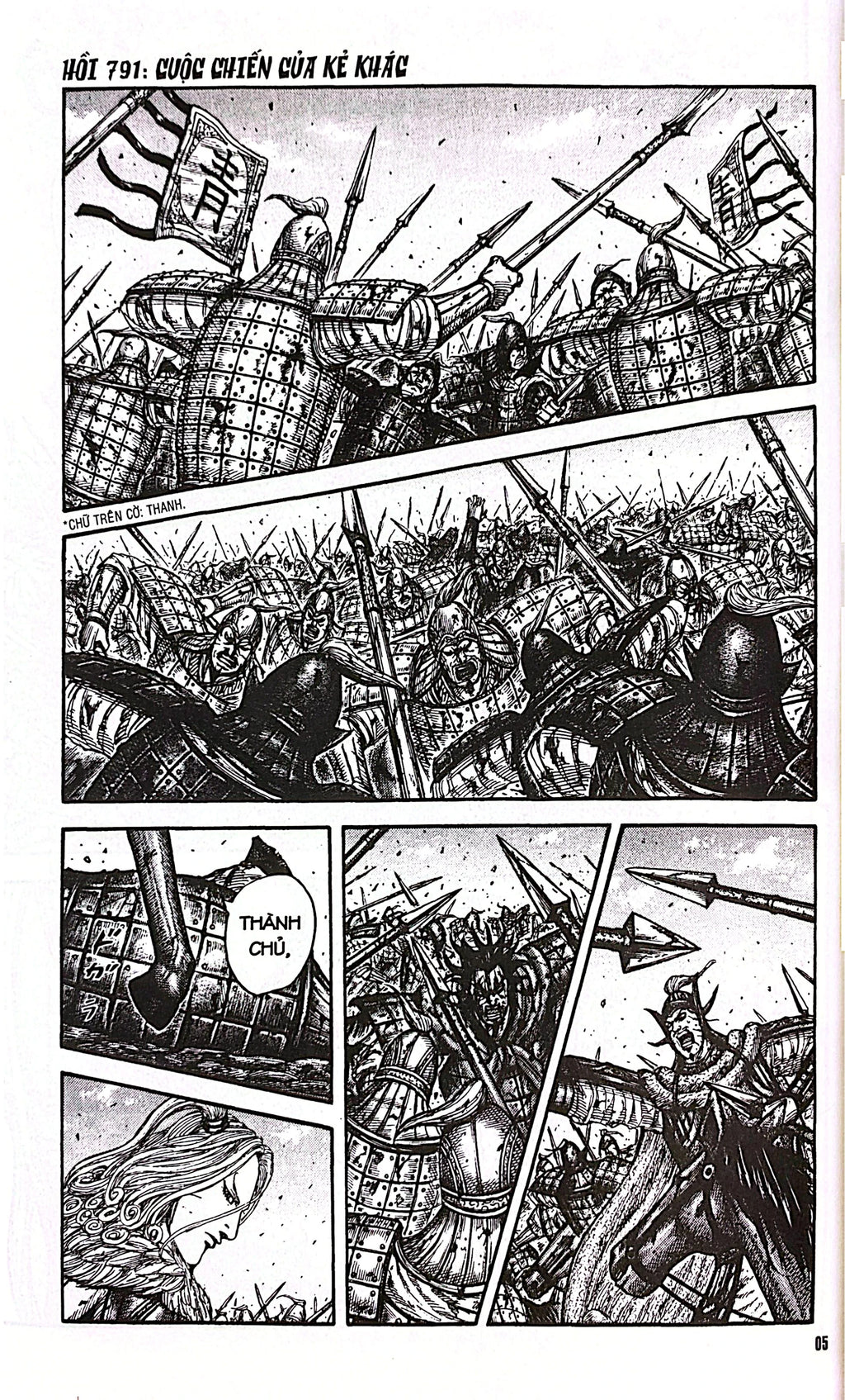 Kingdom (Trọn bộ 73 tập)
