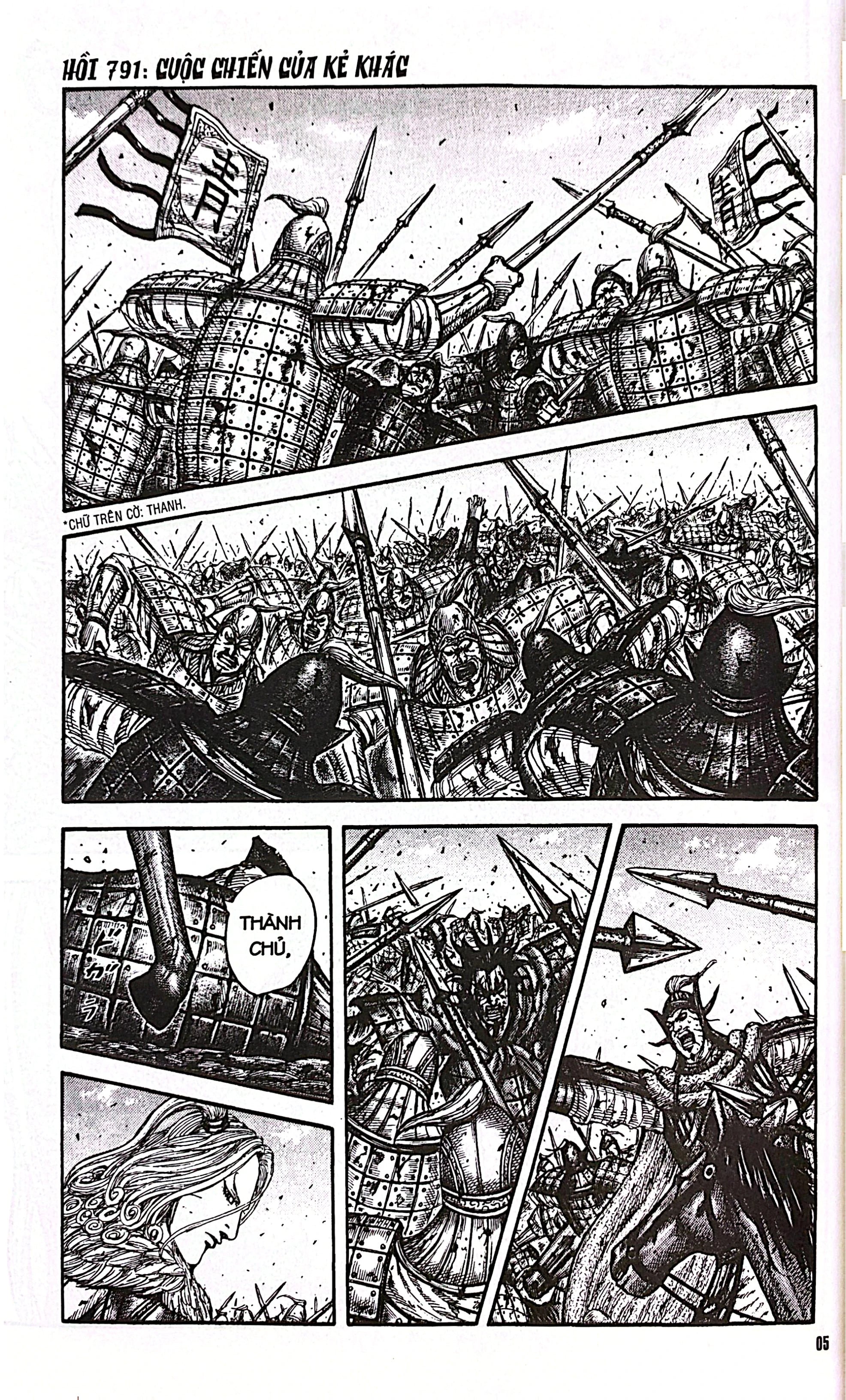 Kingdom (Trọn bộ 73 tập)