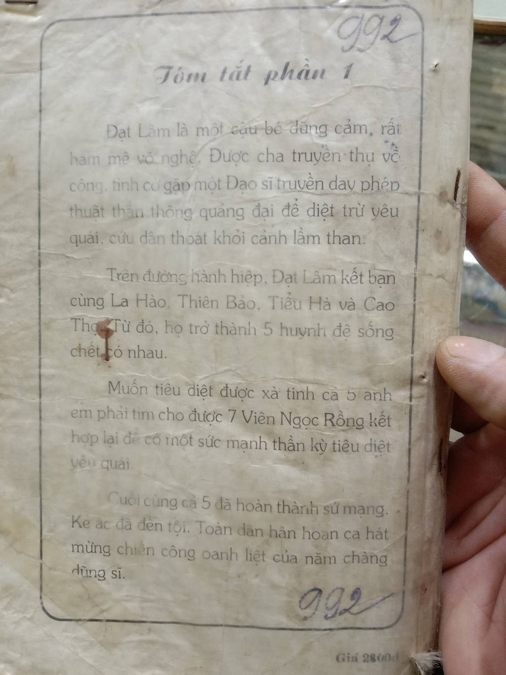 bảy viên ngọc thần (Trọn bộ 4 tập)