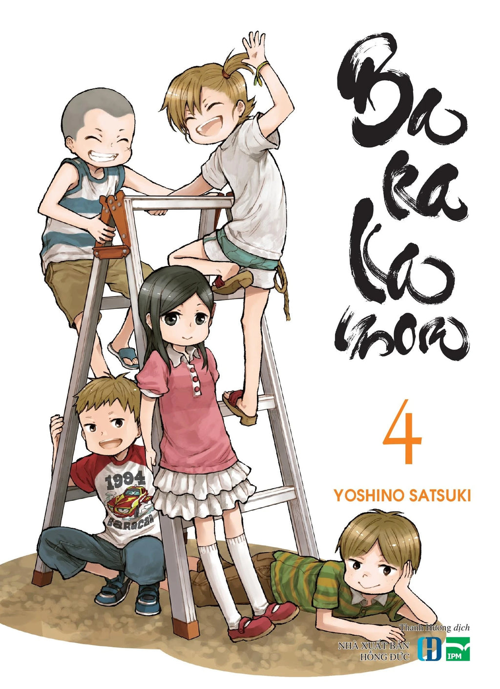Barakamon (Trọn bộ 18 tập)