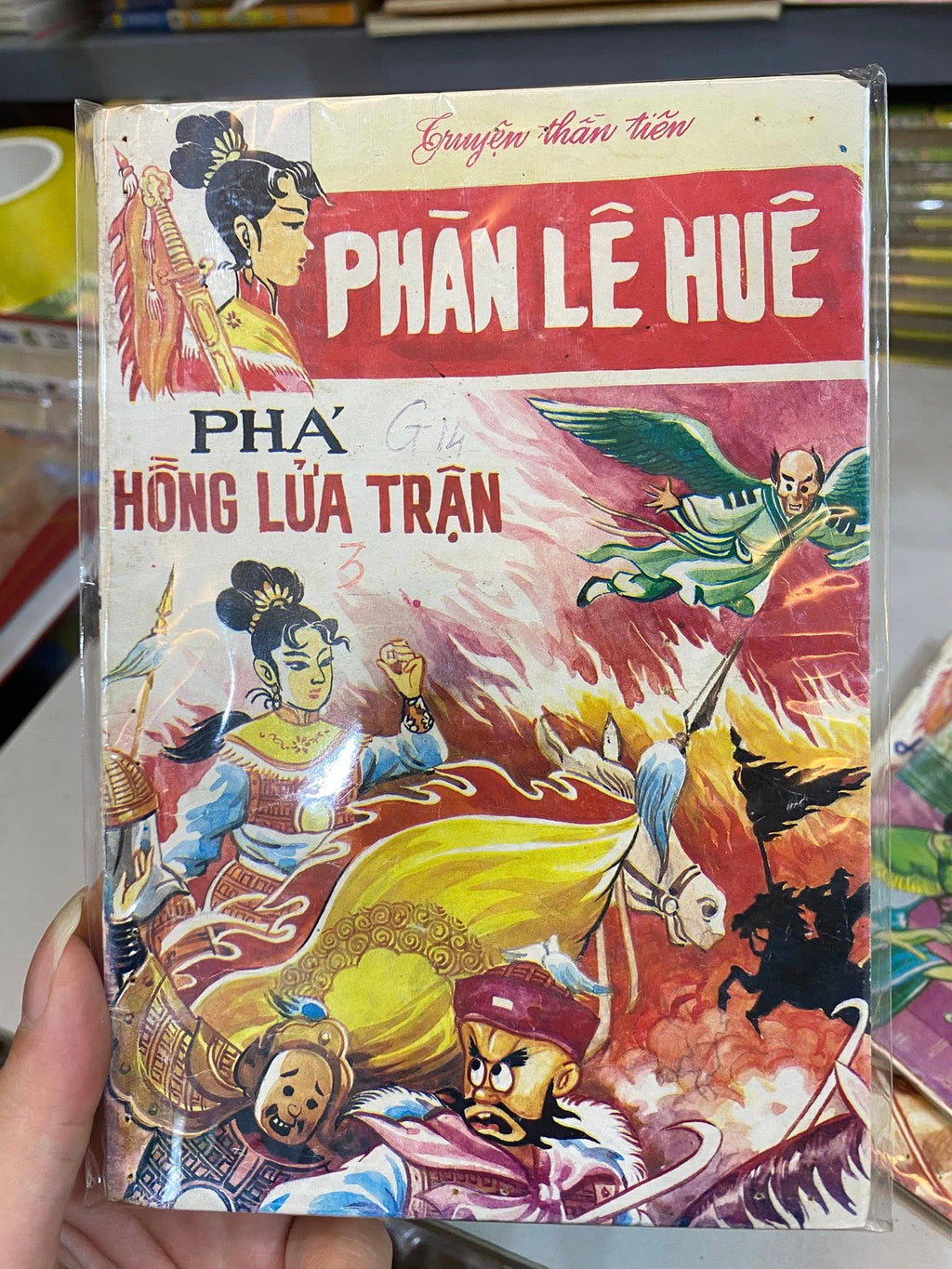 Phàm Lê Huê [5 / 8 tập]