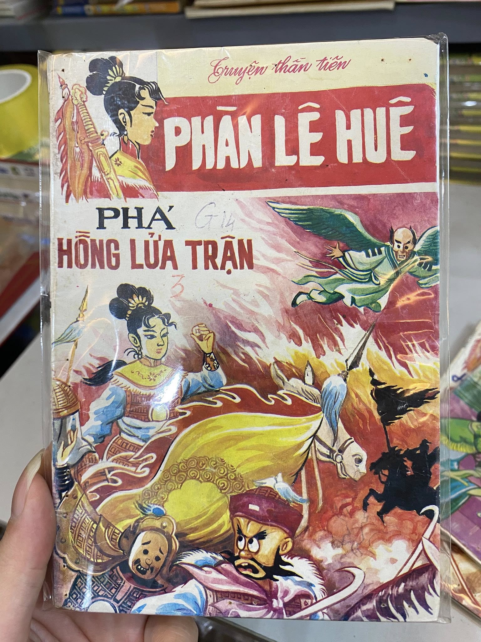 Phàm Lê Huê [5 / 8 tập]