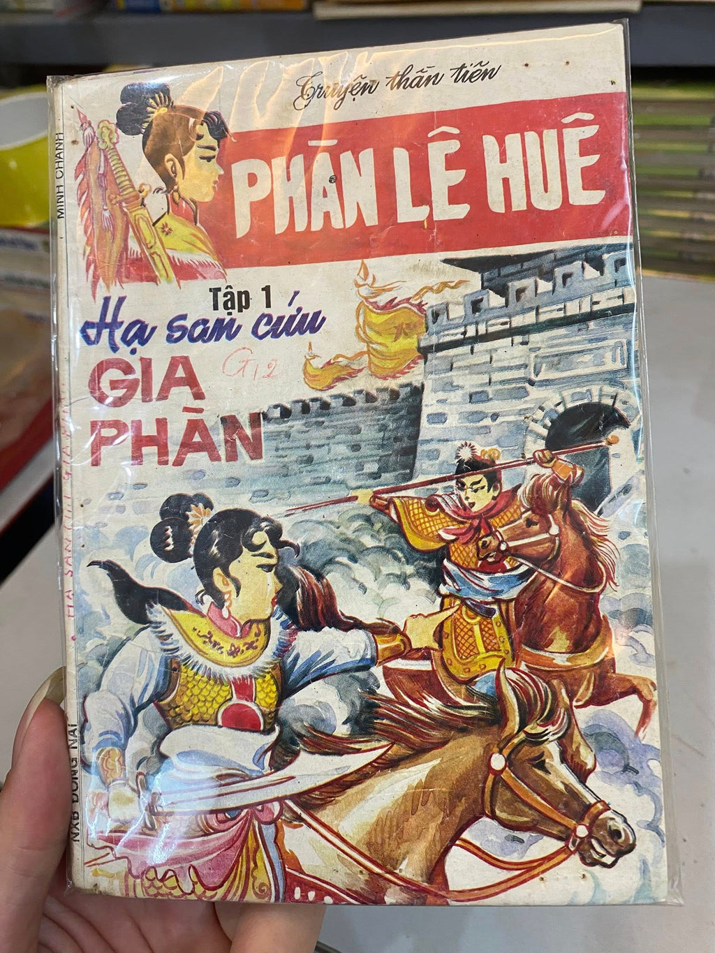 Phàm Lê Huê [5 / 8 tập]