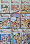 Tân Tặc Dăng (Trọn bộ 9 tập)