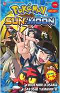 Boxset Pokémon Đặc Biệt - Sun Và Moon (Trọn Bộ 6 tập)