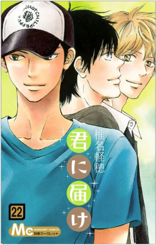 Kimi Ni Todoke (22 tập đầu)