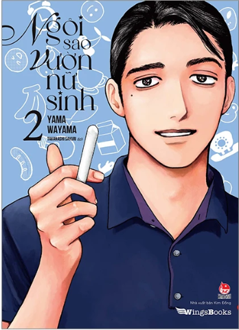Ngôi Sao Vườn Nữ Sinh ( 2 tập đầu)