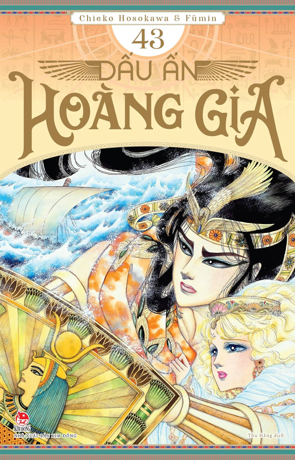 DẤU ẤN HOÀNG GIA (64 tập)