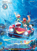 Doraemon