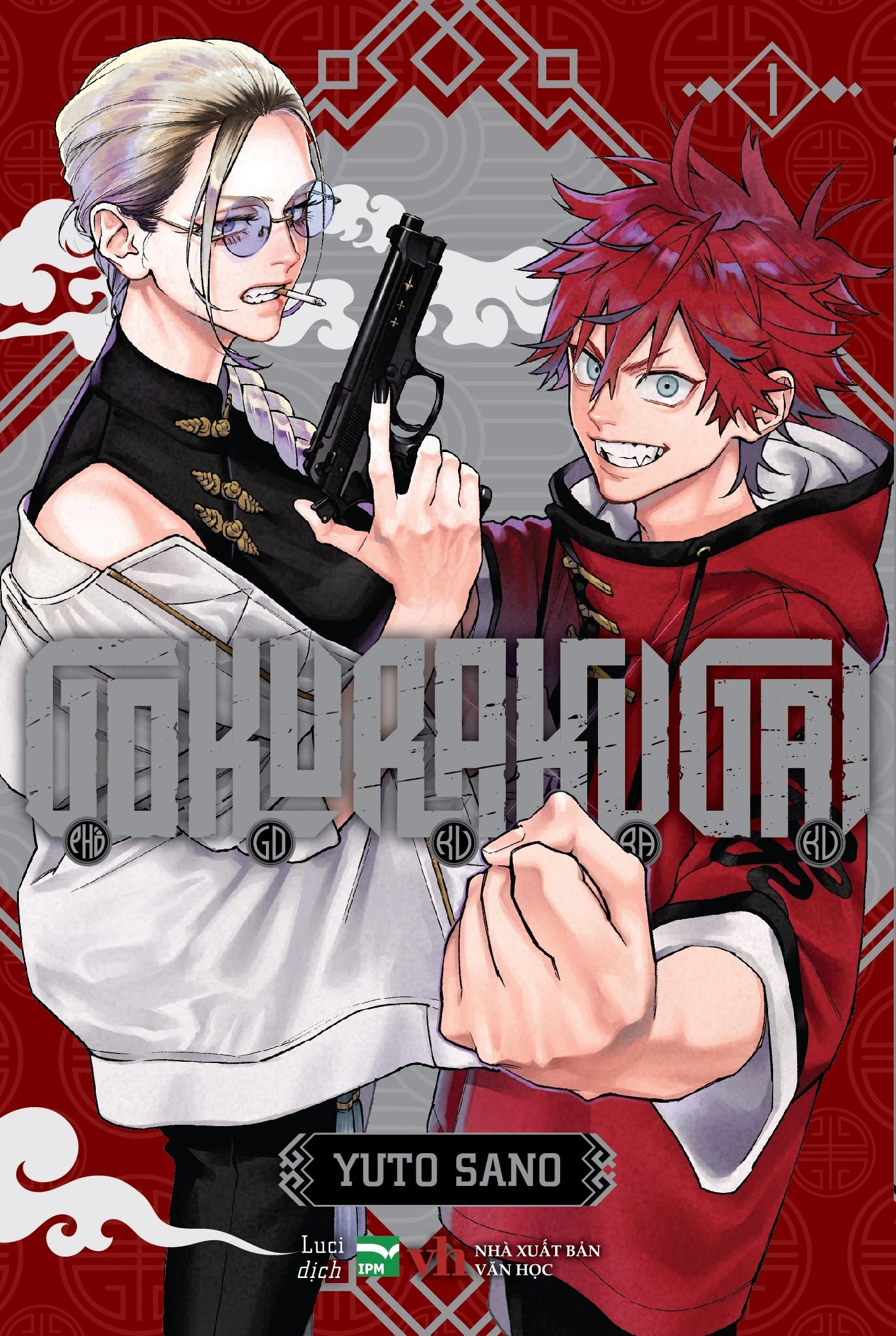 Gokurakugai - Phố Gokuraku