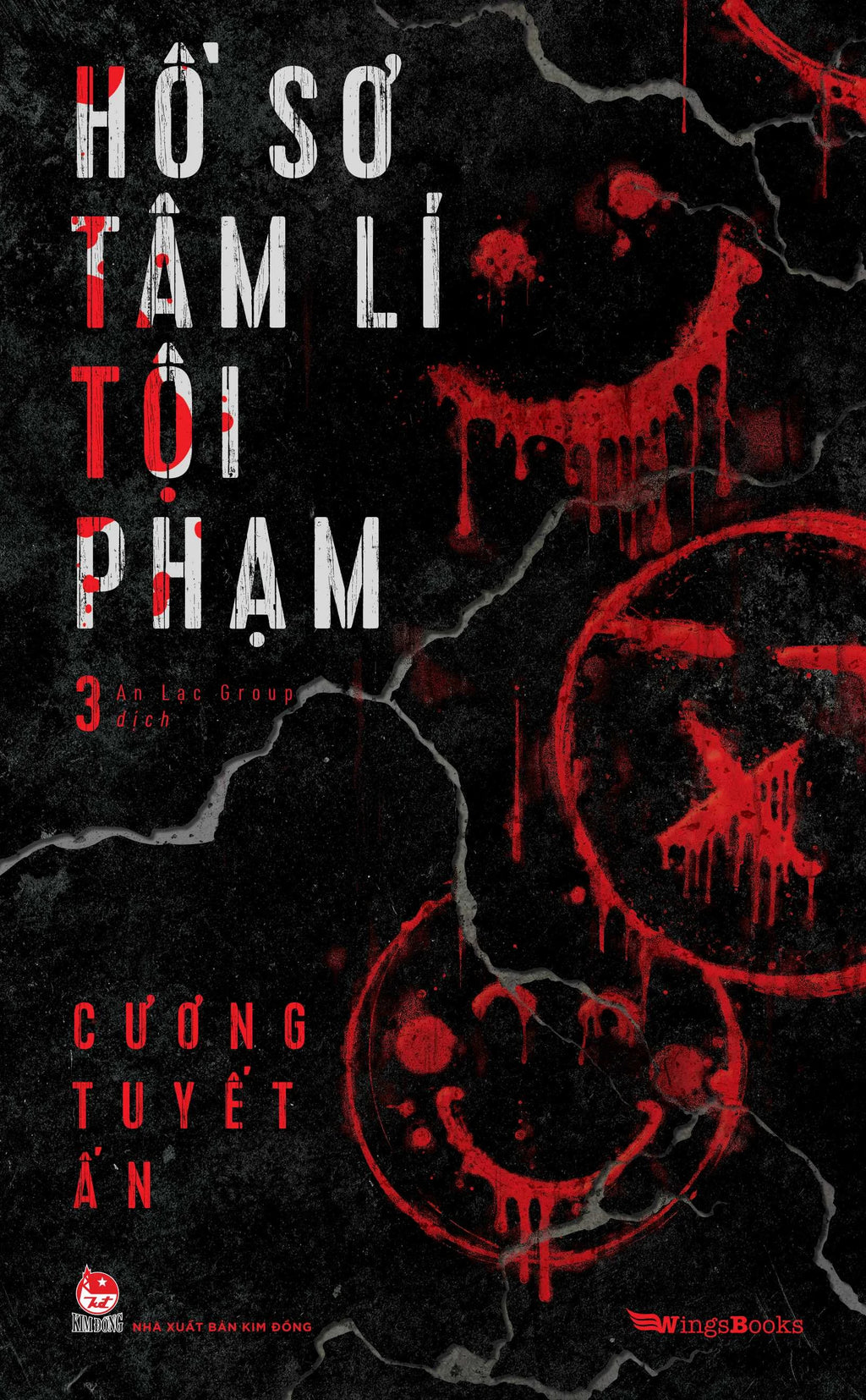 Sách Hồ Sơ Tâm Lí Tội Phạm (Bộ 5 Tập)