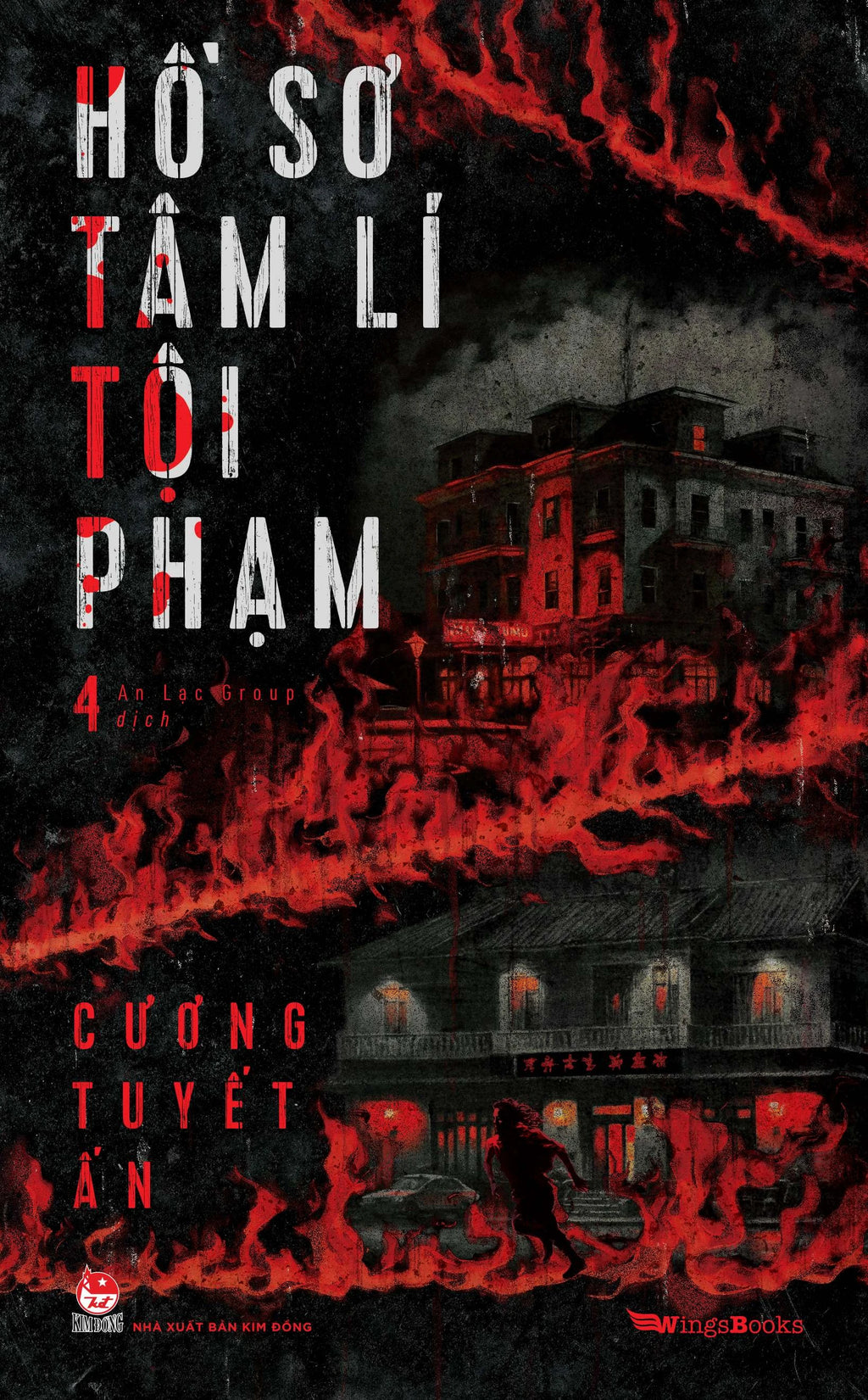 Sách Hồ Sơ Tâm Lí Tội Phạm (Bộ 5 Tập)