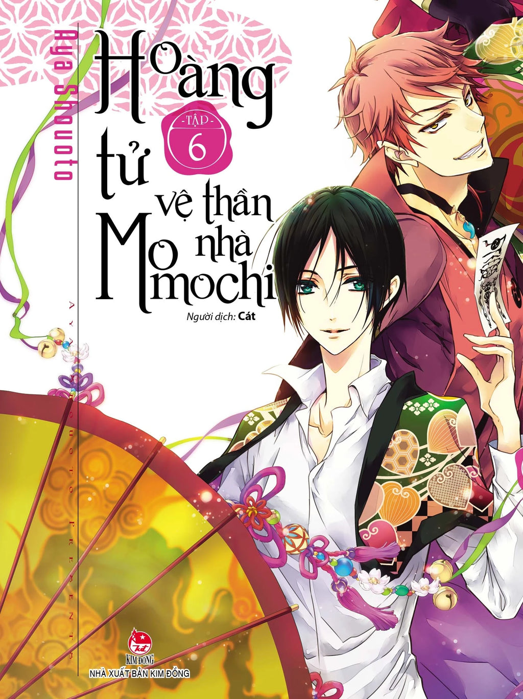 Hoàng tử vệ thần nhà Momochi (Bộ 7 / 16 tập)