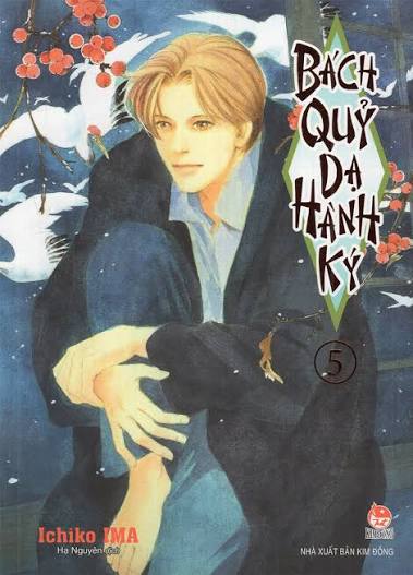 Bách Quỷ Dạ Hành Ký (Trọn bộ 27 tập)