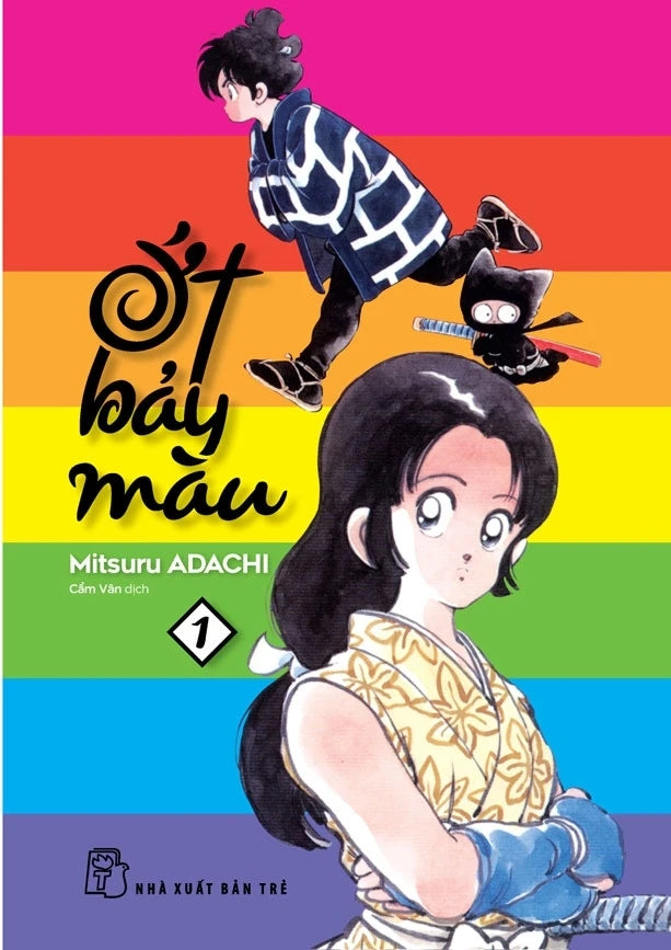 Ơt bảy màu (Trọn bộ 6 tập)