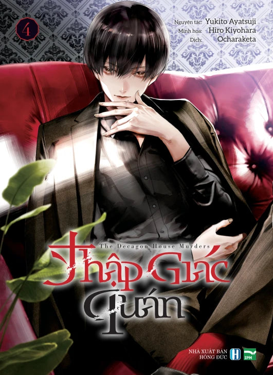 Thập Giác Quán Boxset