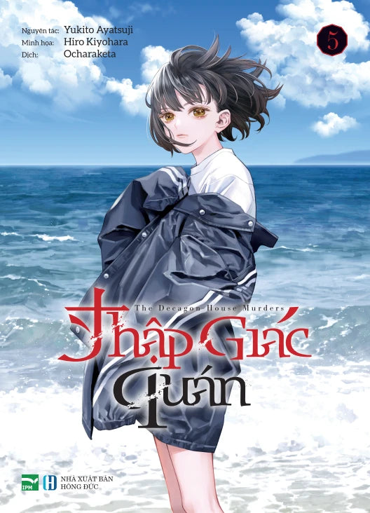 Thập Giác Quán Boxset