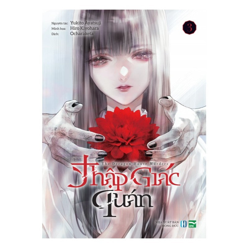 Thập Giác Quán Boxset