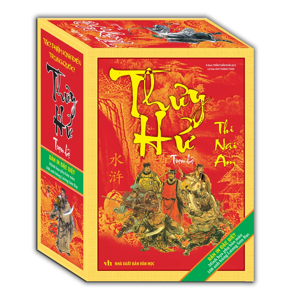 Thủy Hử